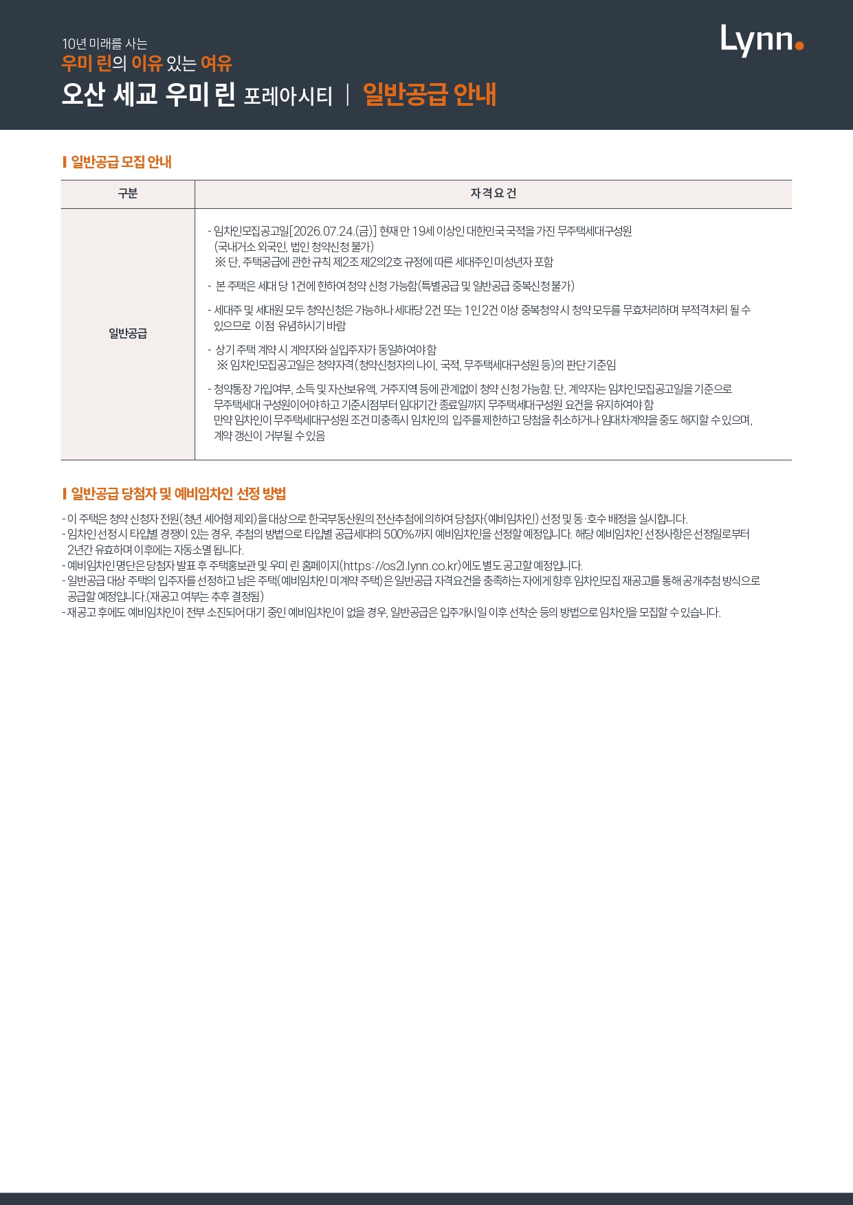 일반공급