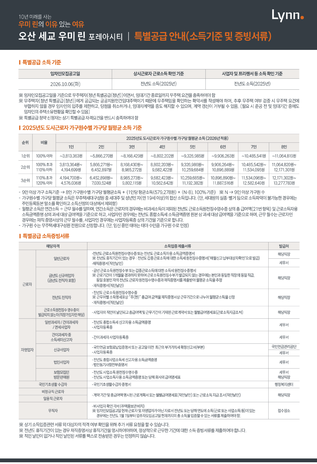 특공서류